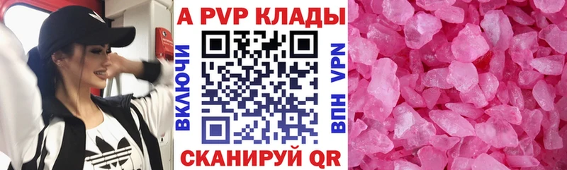 наркотики  Невель  A PVP VHQ 