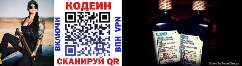 закладка  Невель  Кодеин напиток Lean (лин) 