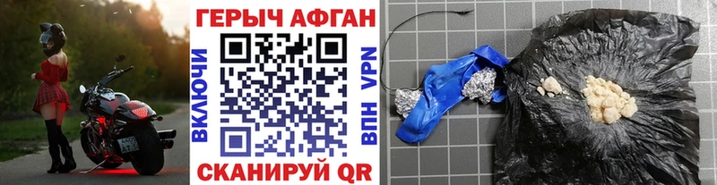 Героин хмурый  купить наркотик  это наркотические препараты  Невель 