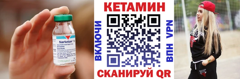 Кетамин VHQ  дарк нет телеграм  Невель  цена наркотик 