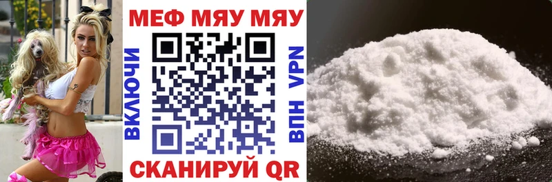 МЯУ-МЯУ mephedrone  Невель 