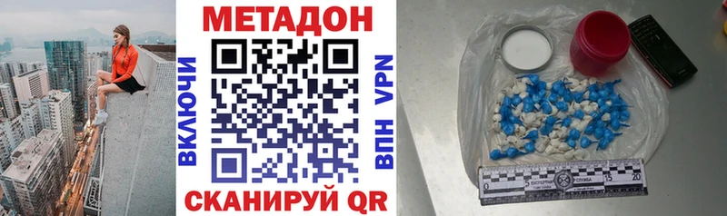 Метадон белоснежный Невель